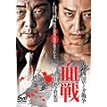���^�E�l���₭���푈 ���� ���R�R���I���� [DVD]