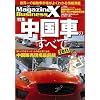 Magazine X Business vol.5 (SAN-EI MOOK)