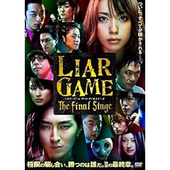 ���C�A�[�Q�[�� �U�E�t�@�C�i���X�e�[�W �X�^���_�[�h�E�G�f�B�V���� [DVD]