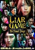 ���C�A�[�Q�[�� �U�E�t�@�C�i���X�e�[�W �X�^���_�[�h�E�G�f�B�V���� [DVD]