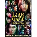 ���C�A�[�Q�[�� �U�E�t�@�C�i���X�e�[�W �X�^���_�[�h�E�G�f�B�V���� [DVD]
