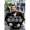 ReaL Vol.001 ���i�g (TOKYO NEWS MOOK 186��)
