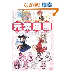 ���f���� �G���Ċo���鉻�w�̊�{