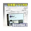 ���{��Ń\�t�g�t�� �f�W�^�����˔\����� �č�DOSERAE2 �y���{��������E1�N�ԕۏ؁z