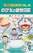 �咷�҃h�������� (Vol.15) (�Ă�Ƃ����R�~�b�N�X)