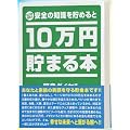 10���~���܂�{ �u���S�Łv