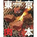 �������{�\�S�L�Q���Ȏ������͂ǂ���!? (����܂�MOOK �~�[�c�E���[�W���i���ʍ�)