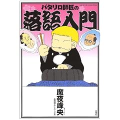 �p�^�����t���̗������ (�ԂƂ��COMICS)