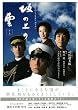 ��̏�̉_ ��1���\NHK�X�y�V�����h���}�E�K�C�h (���{�E�����V���[�Y)
