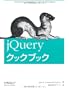 jQuery�N�b�N�u�b�N