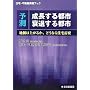 �\�� ��������s�s ���ނ���s�s�\�n���͏オ�邩�A�ǂ��Ȃ�Z����v (�Z��E�s���Y�����u�b�N)