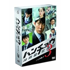 �n���`���E~�_�쏐���ϔ�~ �V���[�Y3�@DVD-BOX