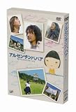 [DVD]役所広司; 堀北真希; 鈴木京香 アルゼンチンババア [DVD]
