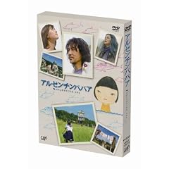 �A���[���`���o�o�A [DVD]