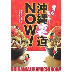 �������H����!���ꗠ��NOW!