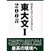 ���啶I2008