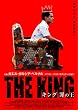 �L���O �߂̉� [DVD]