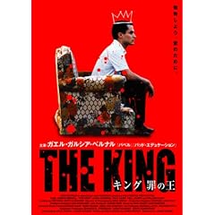 �L���O �߂̉� [DVD]