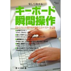 �L�[�{�[�h�u�ԑ���\�y���ē����� (�������b�N)