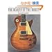 Beauty of the 'Burst: Gibson Sunburst Les Pauls from '58 to '60