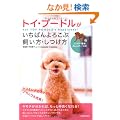 �g�C�E�v�[�h���������΂��낱�Ԏ������E������