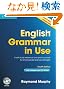 English Grammar in Use with Answers and CD-ROM: A Self-Study Reference and Practice Book for Intermediate Learners of English