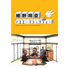 �ז쐰�b�C�G���[�}�W�b�N�V���[ [DVD]