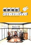�ז쐰�b�C�G���[�}�W�b�N�V���[ [DVD]