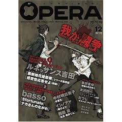 OPERA Vol.12 (EDGE COMIX)