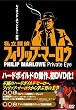 �����T��t�B���b�v�E�}�[���E DVD-BOX