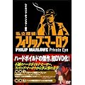 �����T��t�B���b�v�E�}�[���E DVD-BOX