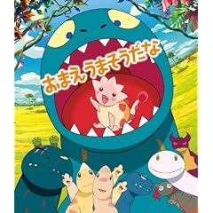 ���܂����܂������� [Blu-ray]
