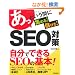 �����Ƃ����Ԃ� SEO�΍�