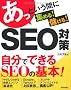 �����Ƃ����Ԃ� SEO�΍�