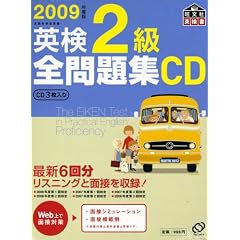 2009�N�x�ŉp��2���S���WCD (�����Љp����)