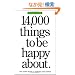 14,000 Things to Be Happy About