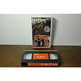 �q�[���[�Y~�o�X�P�b�g�{�[�����E�I�茠�f [VHS]