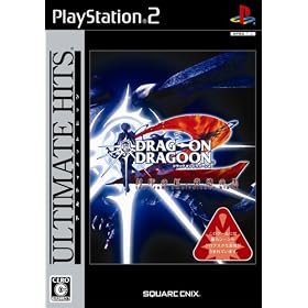 ドラッグ　オン　ドラグーン2　-封印の紅、背徳の黒-