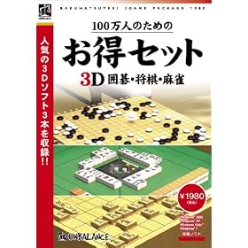 100���l�̂��߂̂����Z�b�g 3D�͌饏��������