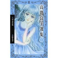 ���K�ǎq�I�W 6 (�{�j�[�^�R�~�b�N�X��)