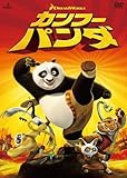[DVD]ジャック・ブラック カンフー・パンダ スペシャル・エディション [DVD]