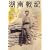 �Γ��L�\�m��ꂴ������푈�̃C���p�[���� (���l��NF����)