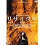 ���T�C�N�� �\���E�\ �f���b�N�X�� [DVD]