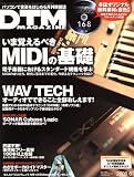 [Book] DTM MAGAZINE 2008年 06月号 [雑誌]