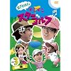 ������͂��̂��������X�^�[�S���t Vol.3 �֍� �� �� [DVD]