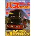 �o�X�}�K�W��vol�D44 (�o�X�}�K�W��MOOK)