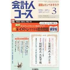 ��v�l�R�[�X 2012�N 03���� [�G��]