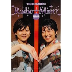 ����h/���T�M��Radio Misty���ʕ� [DVD]