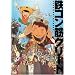 �S�R���؃N���[�g (�ʏ��) [DVD]