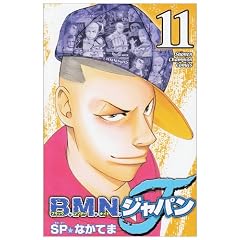 B.M.N.�W���p�� 11 (���N�`�����s�I���E�R�~�b�N�X)